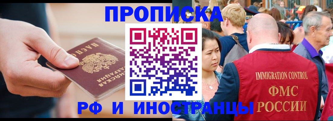 временная регистрация купить в Талдоме