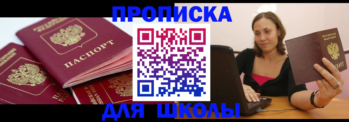 прописка законно в Талдоме