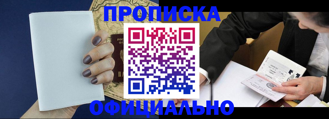 временная регистрация законно в Талдоме