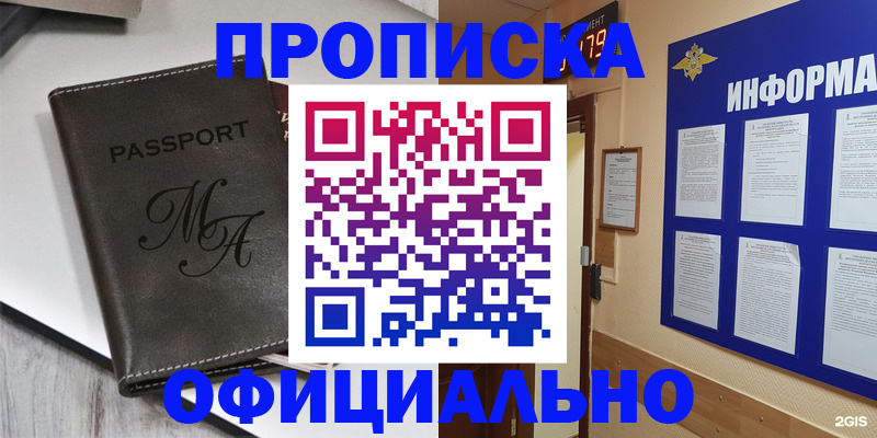 прописка 2025 в Талдоме